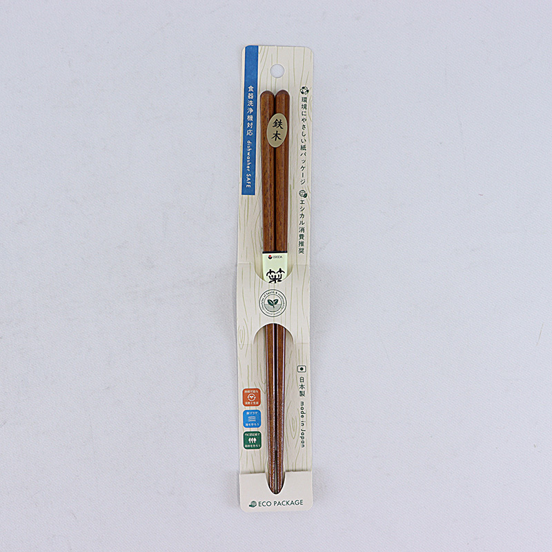 食洗箸 若狭塗 塗鉄木 23cm