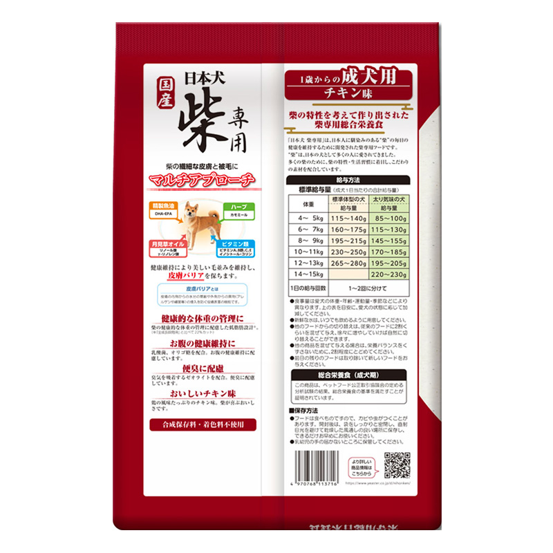日本犬 柴専用成犬用チキン味 2.2kg