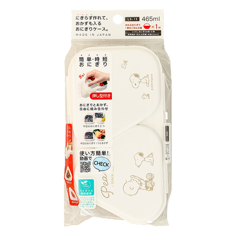 おにぎりランチケース おにぎり2個用 スヌーピー