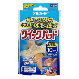 絆創膏 デルガード クイックパッド 水仕事用