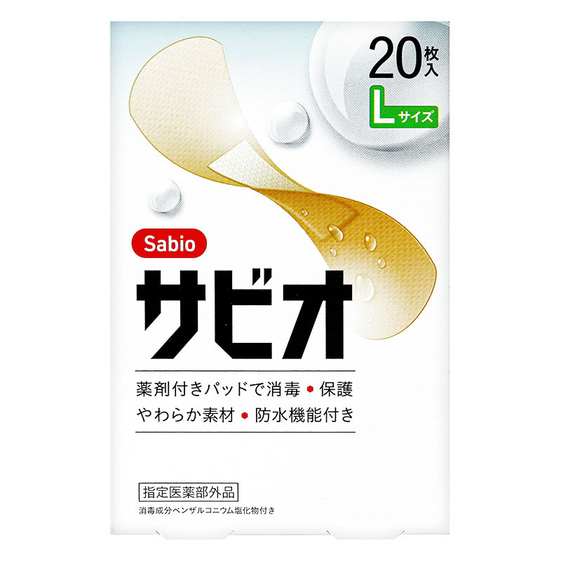 絆創膏 Lサイズ 20枚入【指定医薬部外品】