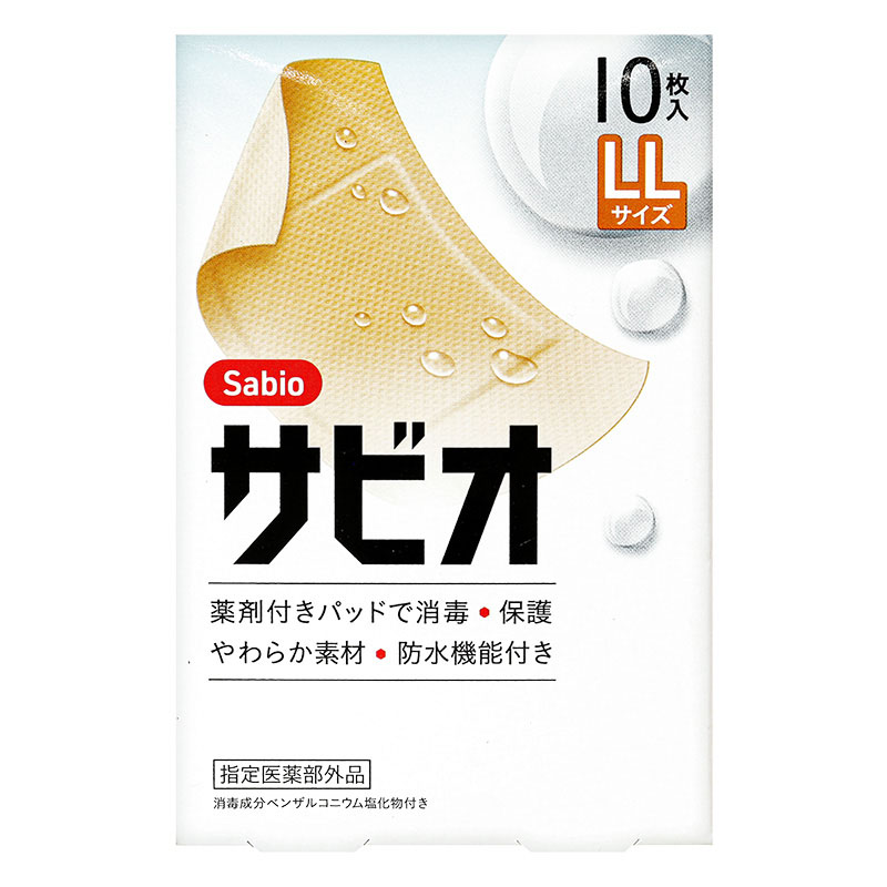 絆創膏 LLサイズ 10枚入【指定医薬部外品】