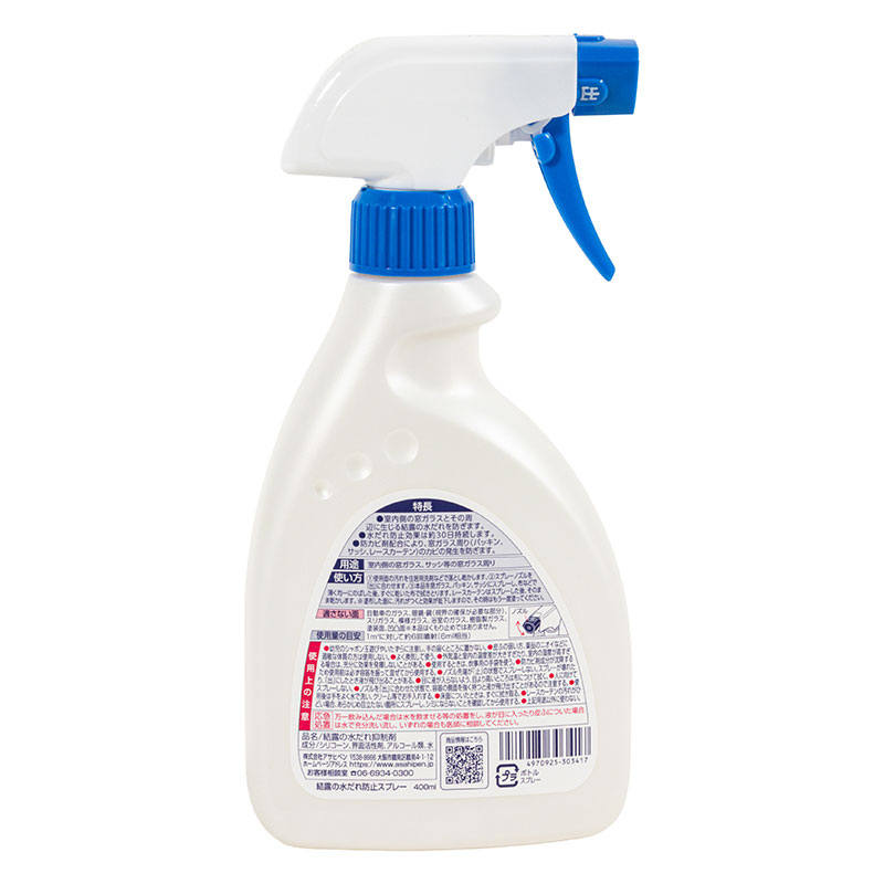 結露の水だれ防止スプレー 防カビプラス 400ml