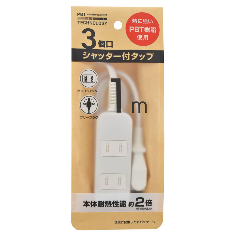 3口タップ 1m HS-T0301-7092