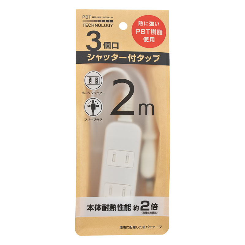 3口タップ 2m HS-T0302-7092