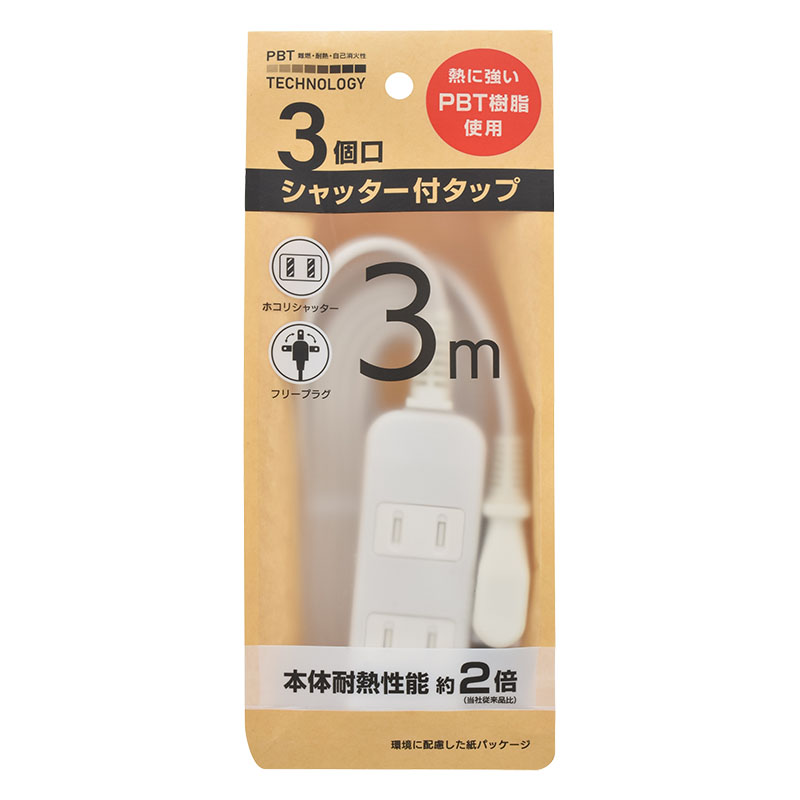 3口タップ 3m HS-T0303-7092