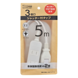 3口タップ 5m HS-T0305-7092