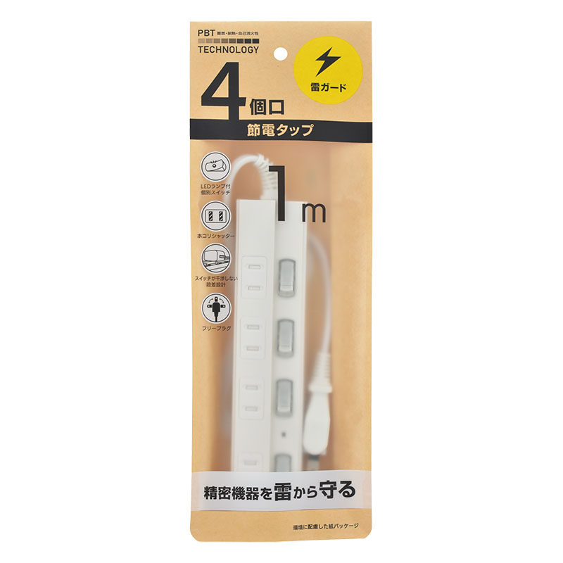 雷ガード 4口 節電タップ1m HS-T0401K7092