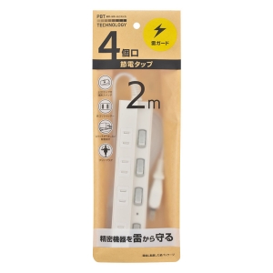 雷ガード 4口 節電タップ2m HS-T0402K7092