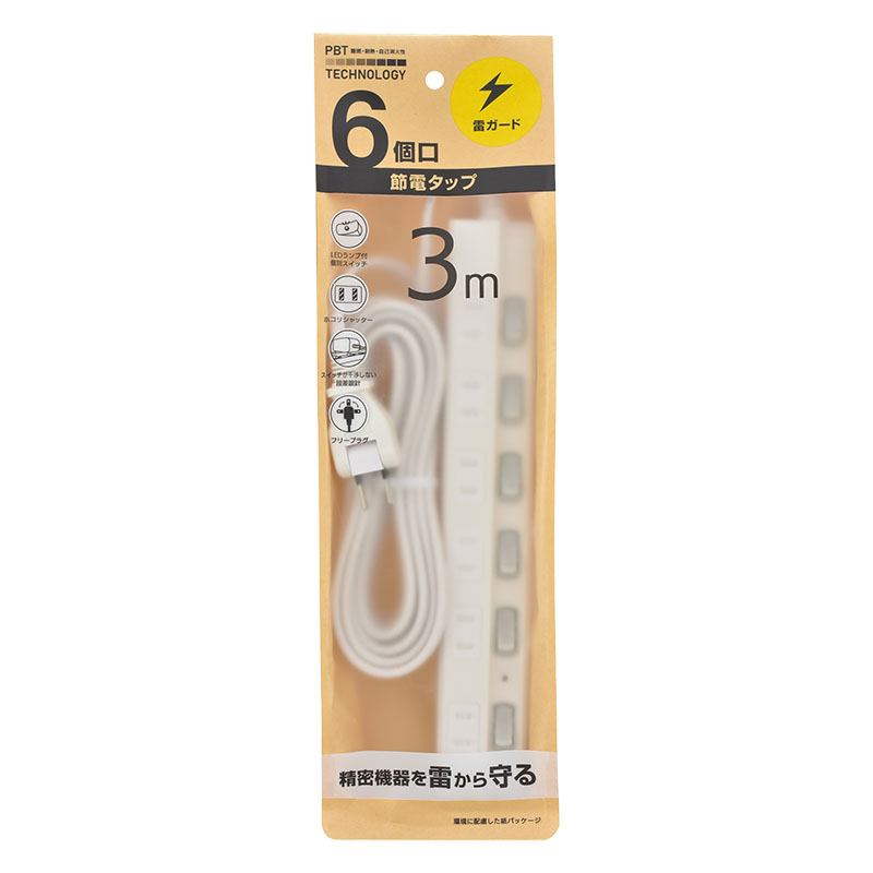 雷ガード 6口 節電タップ3m HS-T0603K7092