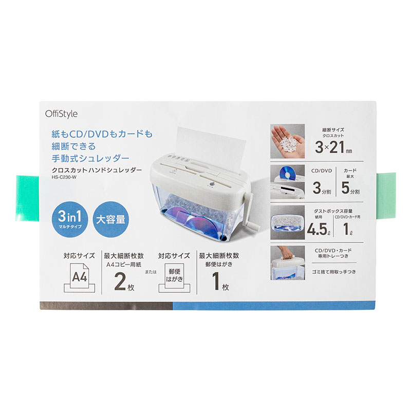 OffiStyle クロスカットハンドシュレッダー 大容量タイプ ホワイト HS-C230-W