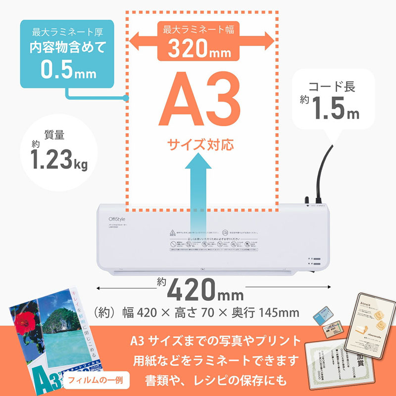 OffiStyle パーソナルラミネーター A3サイズ対応 LAM-R262