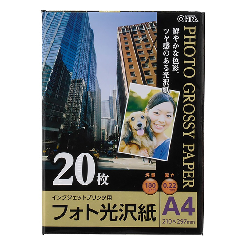 フォト光沢紙 A4判 20枚入り