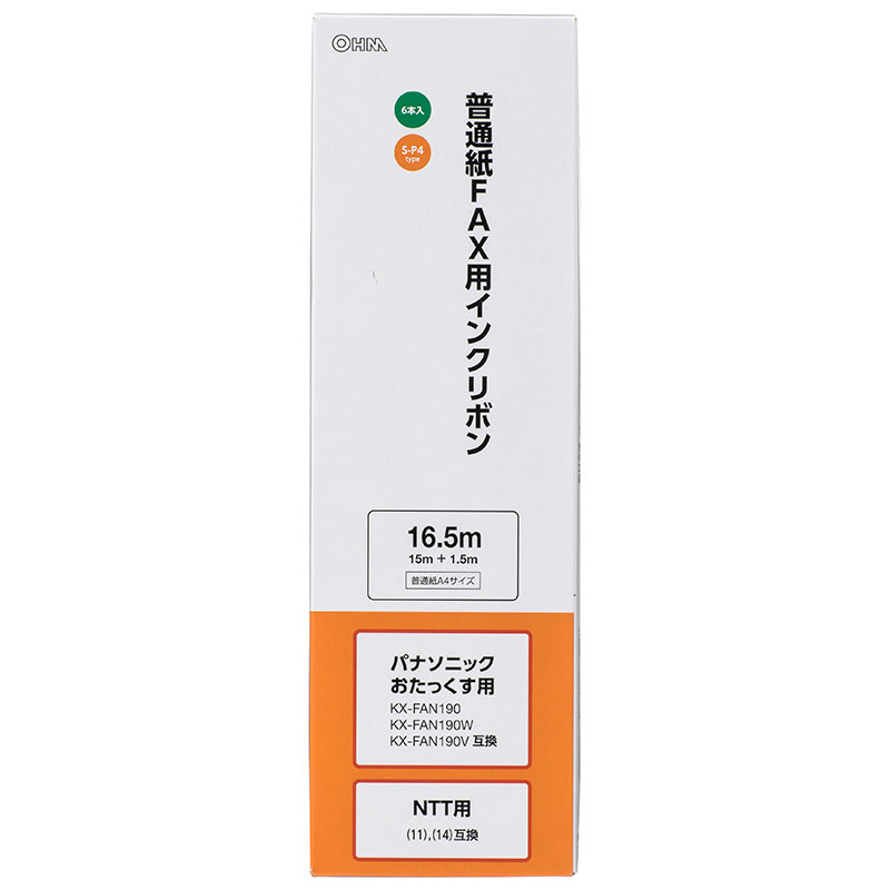 普通紙FAXインクリボン S-P4タイプ 6本入 16.5m ｜ ミスターマックス