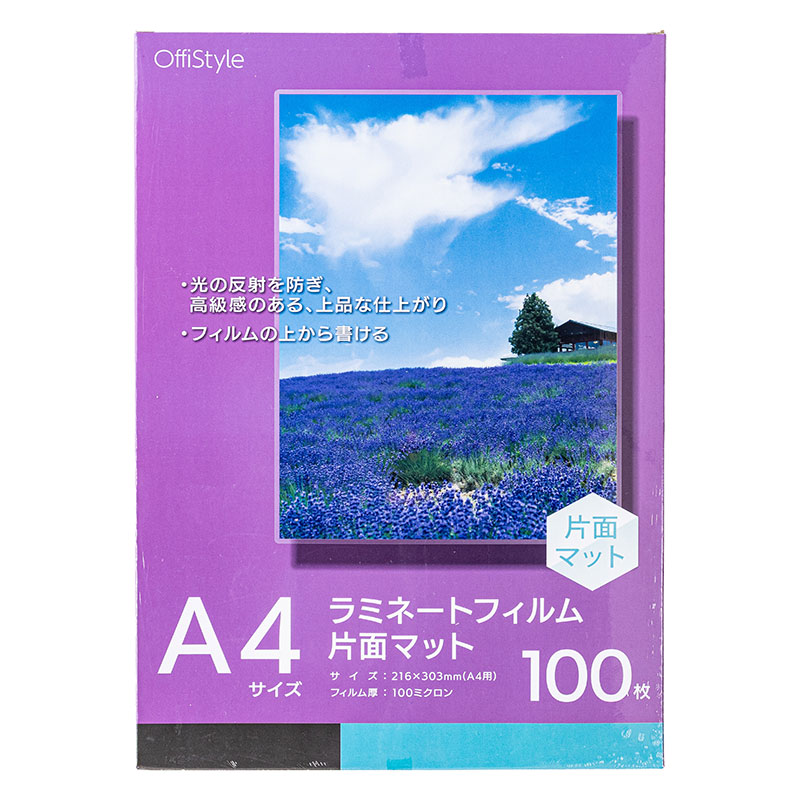 OffiStyle ラミネートフィルム 片面マット 100ミクロン A4 100枚 LAM-FKMA4100