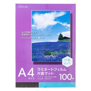OffiStyle ラミネートフィルム 片面マット 100ミクロン A4 100枚 LAM-FKMA4100