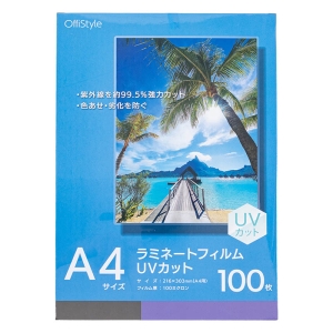OffiStyle ラミネートフィルム UVカット 100ミクロン A4 100枚 LAM-FUVKA4100