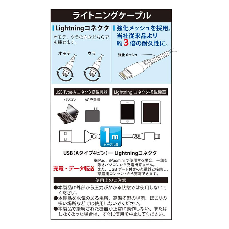 AudioComm 断線に強いライトニングケーブル TypeA 1m ホワイト SIP-L10EAH-W