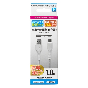 Type-Cケーブル USB-A to USB-C 1m ホワイト SMT-L10KAC-W