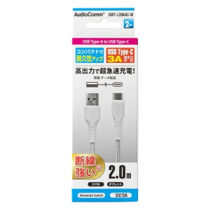 Type-Cケーブル USB-A to USB-C 2m ホワイト SMT-L20KAC-W