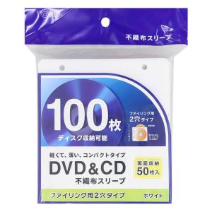 DVD＆CD不織布スリーブ両面収納タイプ50枚入ホワイト