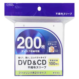 DVD＆CD不織布スリーブ両面収納タイプ100枚入ホワイト