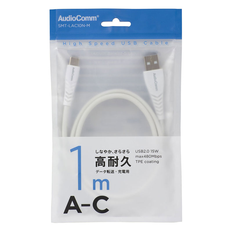 USBケーブル USB-AtoC 高耐久 1m　　