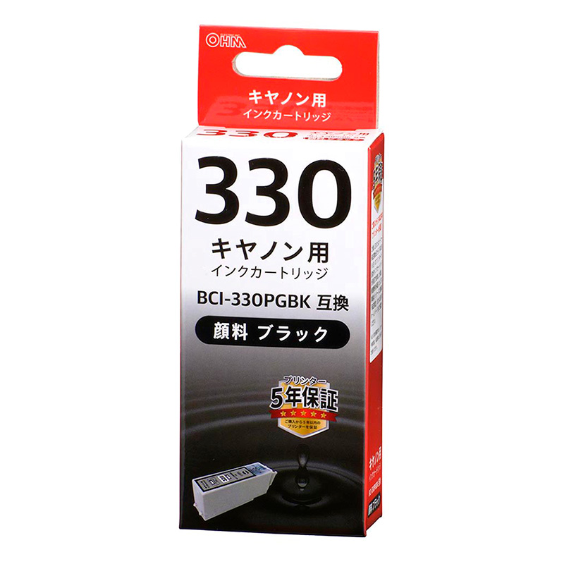 キヤノン互換インク BCI-330PGBK 顔料ブラック INK-C330-BK