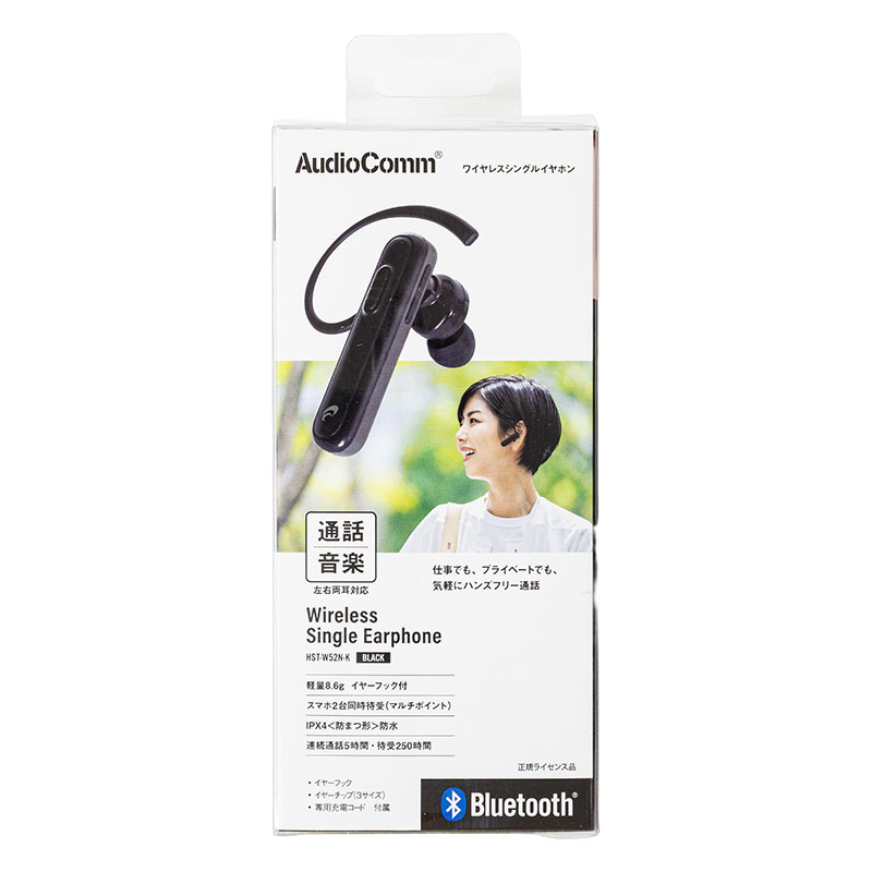 ワイヤレスシングルイヤホン ブラック HST-W52N-K