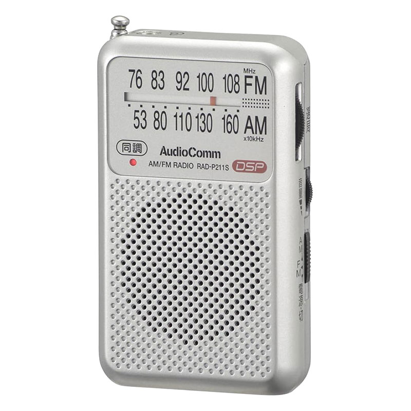 AudioComm ポケットラジオ AMFM シルバー RAD-P211S-S