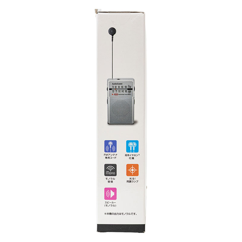 イヤホン巻き取りポケットラジオ AM｜FM RAD-P200S-S