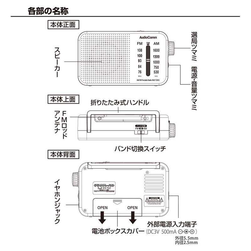 AudioComm AMFM ポータブルラジオ RAD-T205S