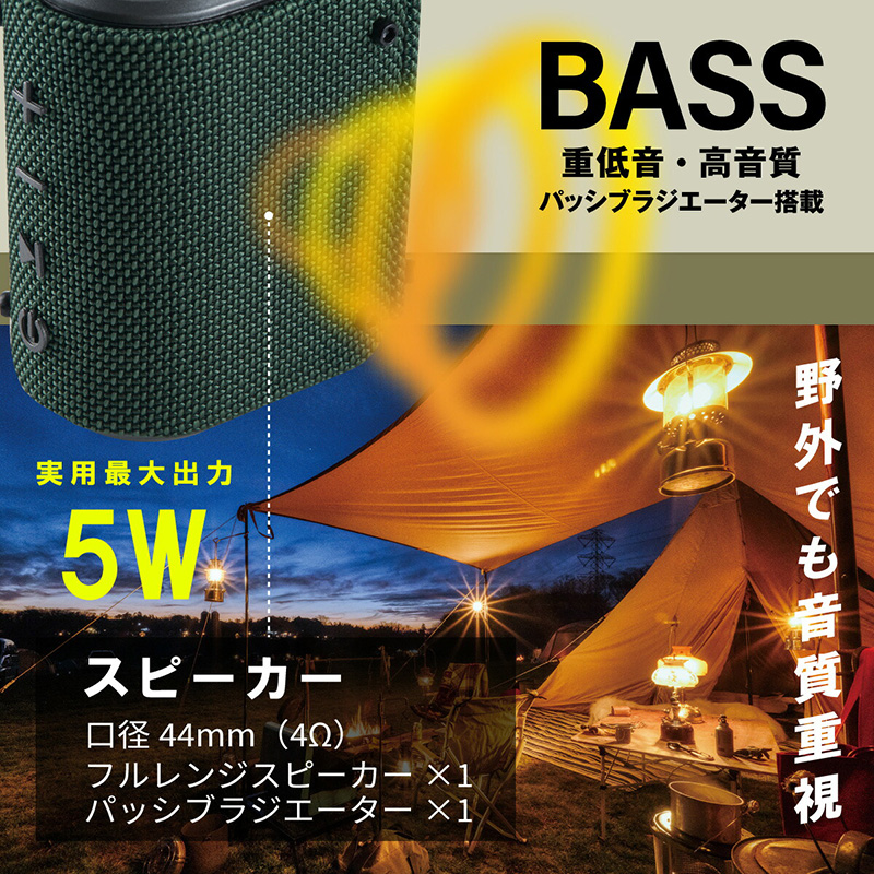 OHM ワイヤレスアウトドアスピーカー