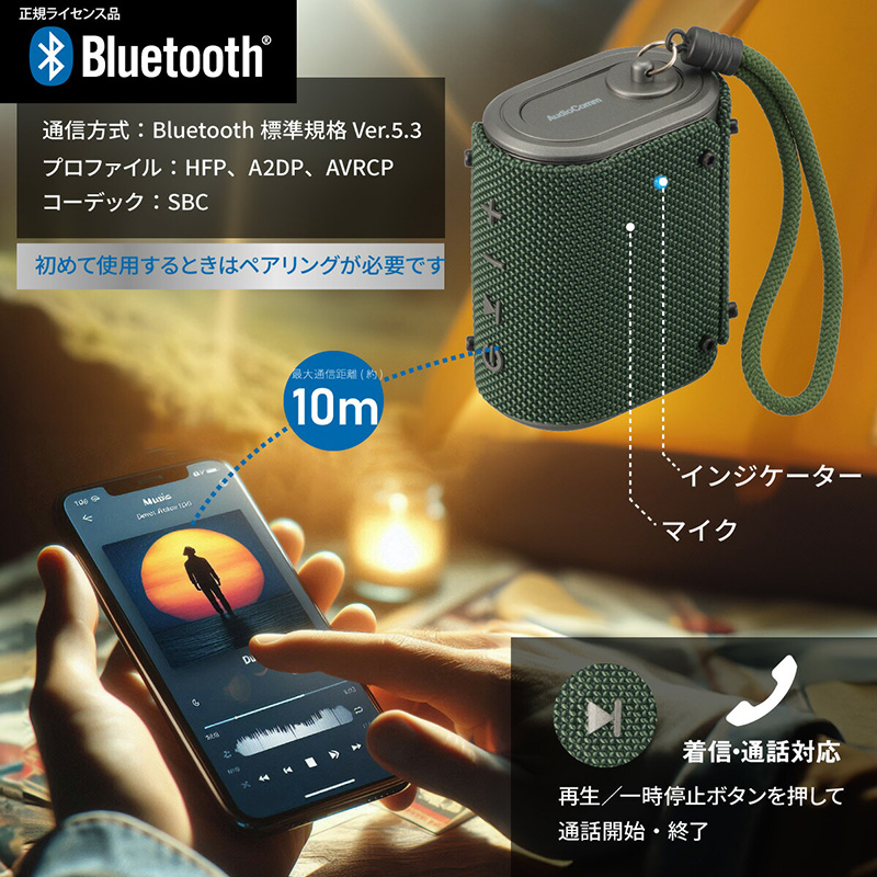 OHM ワイヤレスアウトドアスピーカー