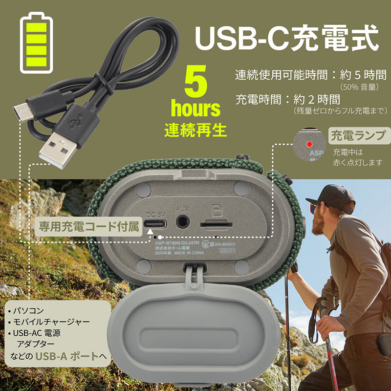 OHM ワイヤレスアウトドアスピーカー