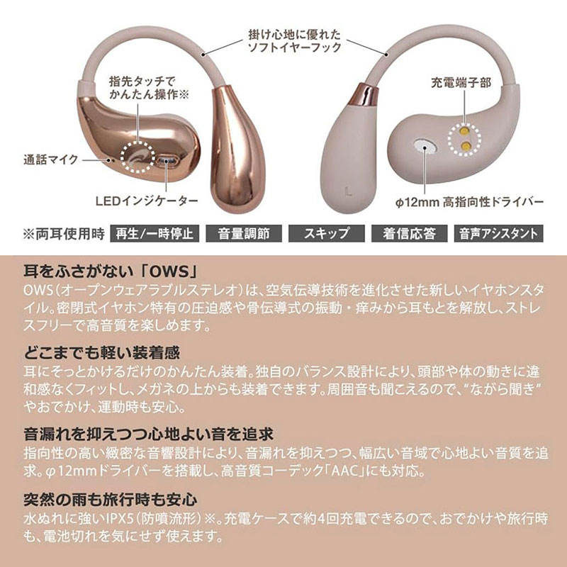 AudioComm 完全ワイヤレスイヤホン OWSイヤーフック HP-W610N-U