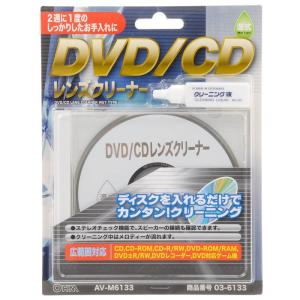 DVD｜CDレンズクリーナー 湿式 AV-M6133