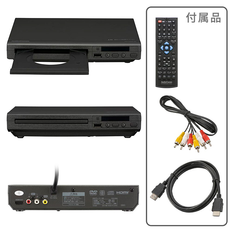 DVDプレイヤー DVD-250N