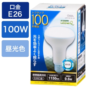LED電球 レフランプ形 E26 100形相当 昼光色 LDR10D-W A9
