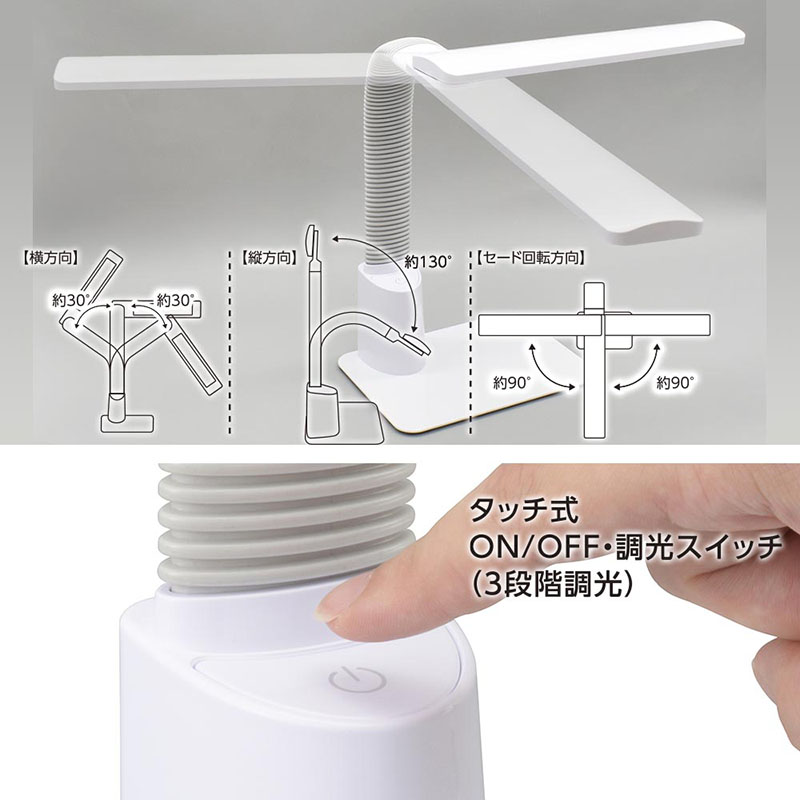 LEDデスクライト DS－LS20BC－WD