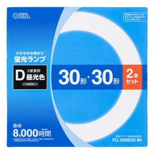 【お取り寄せ商品】丸形蛍光ランプ 30形+30形 3波長形昼光色 2本セット FCL-3030EXD-8H