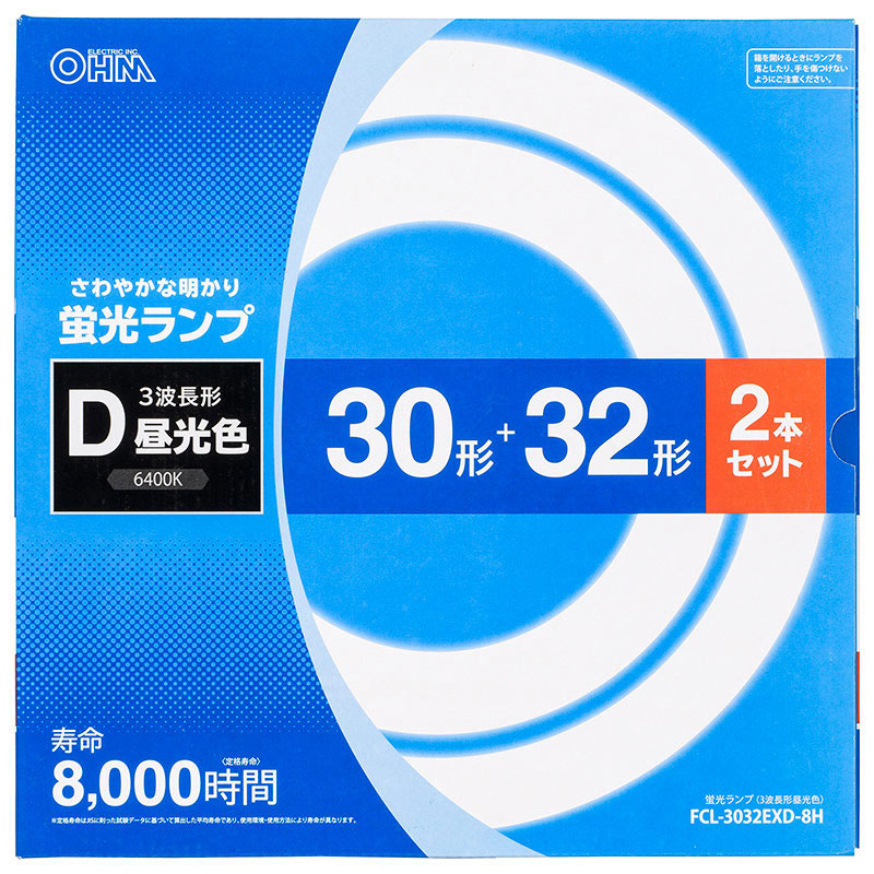 丸形蛍光ランプ 30形+32形 3波長形昼光色 2本セット FCL-3032EXD-8H