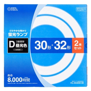【お取り寄せ商品】丸形蛍光ランプ 30形+32形 3波長形昼光色 2本セット FCL-3032EXD-8H