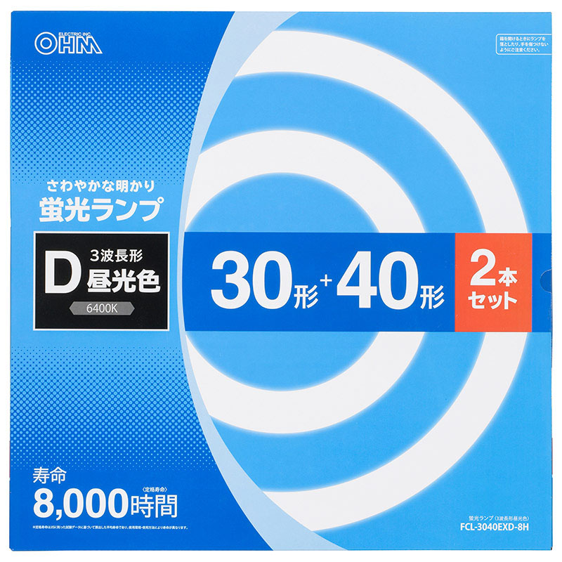 丸形蛍光ランプ 30形+40形 3波長形昼光色 2本セット FCL-3040EXD-8H