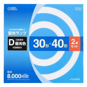 【お取り寄せ商品】丸形蛍光ランプ 30形+40形 3波長形昼光色 2本セット FCL-3040EXD-8H