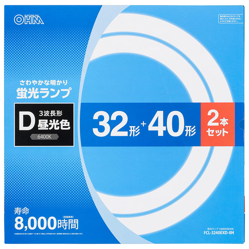 丸形蛍光ランプ 32形+40形 3波長形昼光色 2本セット FCL-3240EXD-8H