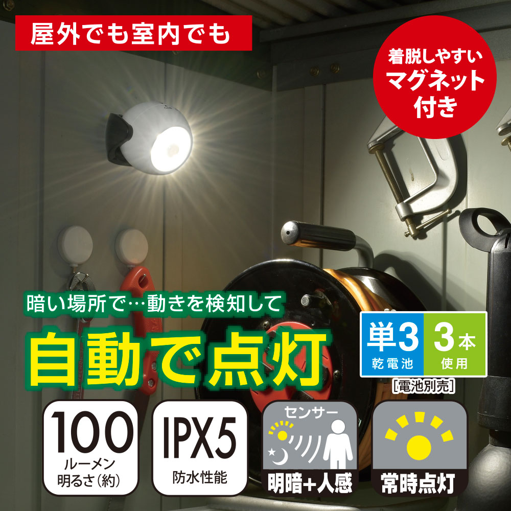 LEDセンサーライト電池式 NITーBLA100JM－3W