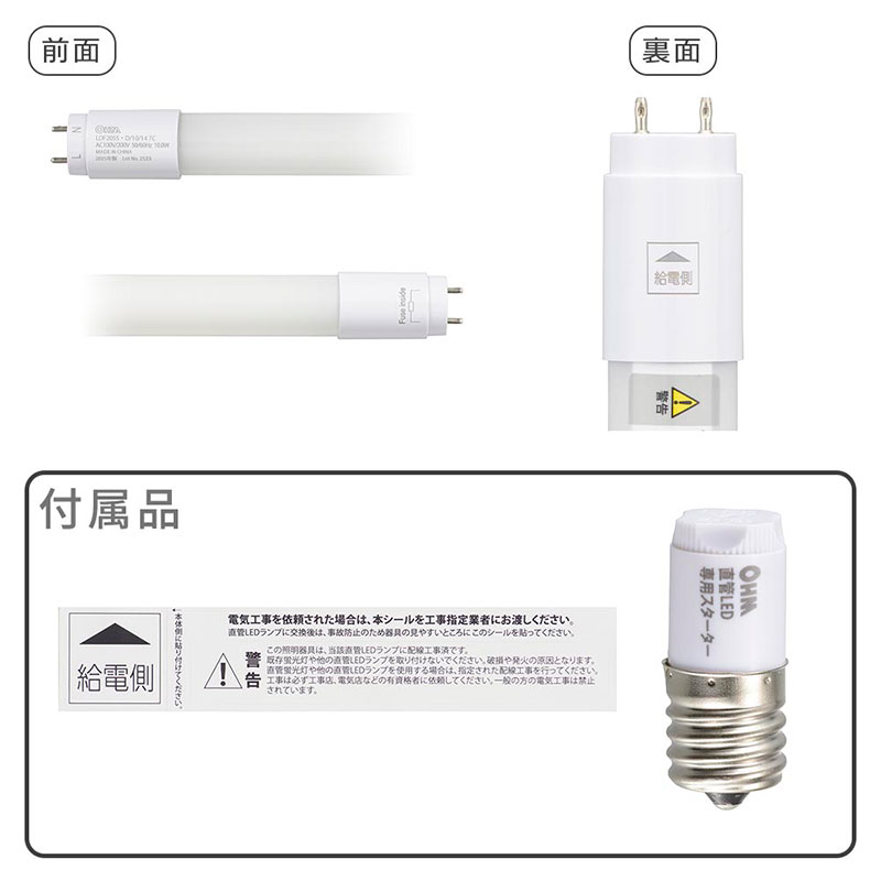 直管LEDランプ 20形相当 昼光色 グロースターター器具専用 片側給電仕様 LDF20SS・D|10|14 7C