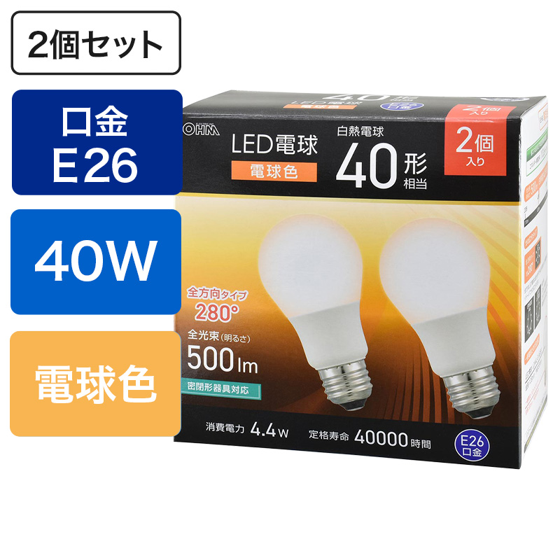 LED電球 E26 40形相当 電球色 全方向タイプ 2個入 LDA4L-G AG59 2P