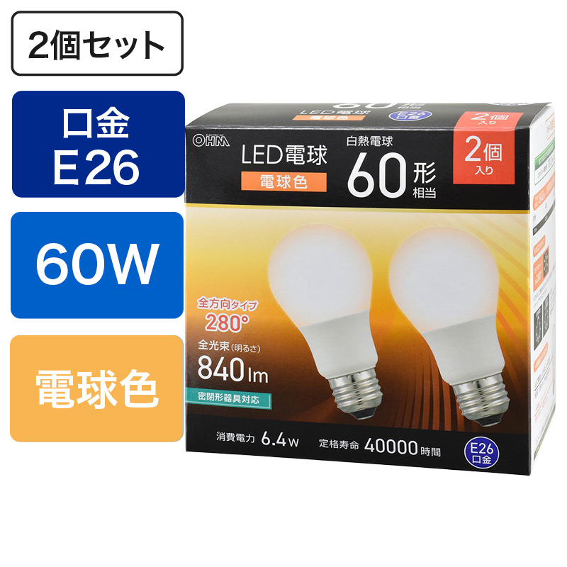 LED電球 E26 60形相当 電球色 全方向タイプ 2個入 LDA6L-G AG59 2P